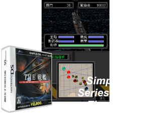 Game Thumbnail - Simple DS Series Vol. 20 - The Senkan (Japan)